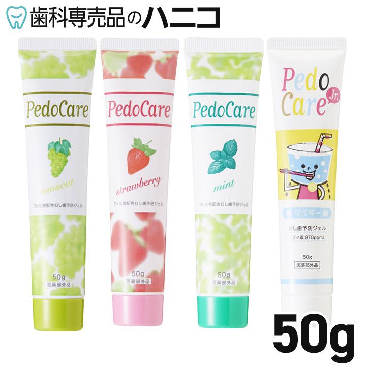 ピドケア むし歯予防フッ素配合ジェル 50g キシリトール配合 ホーム