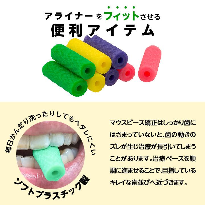 アライナーチューイー 1パック(2本入) Dentsply Sirona デンツプライ