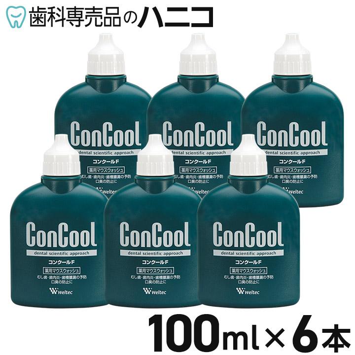 weltec - コンクールF 100ml コンクール コンクールF 100mL×6本 洗口液 ウエルテック Weltec