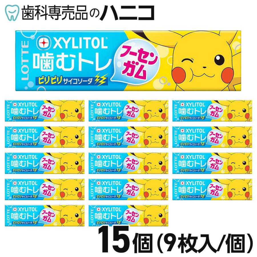 ロッテ キシリトールガム 噛むトレ ビリビリサイコソーダ 9枚入 × 15個