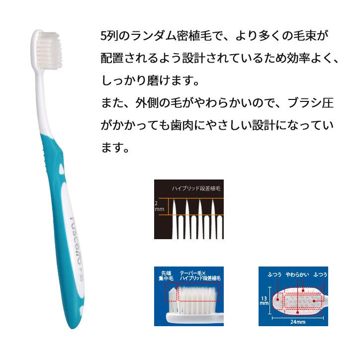 ルシェロ P-30 グラッポ 歯ブラシ 20本 混毛(ふつう／やわらかめ) P30