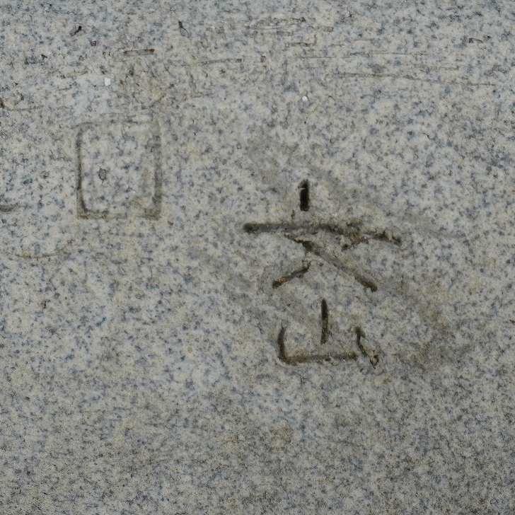 盆栽鉢 文山  越前文山 小型 長辺 約18cm 鯖江園芸 丸鉢 色絵 ぶどう 葡萄 ブドウ 高杯 釉薬 観賞用 現品 新品の画像