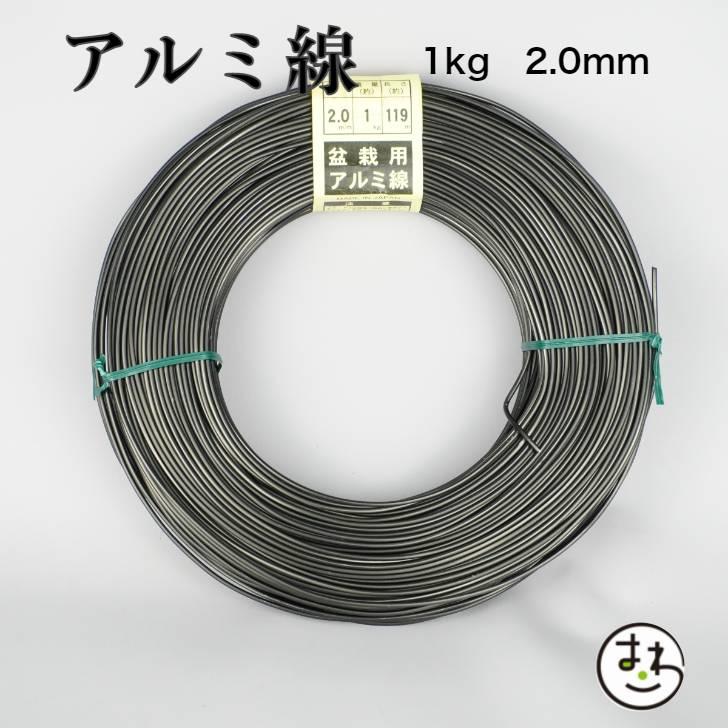 自然 アルミ(盆栽)針金 カラー 150g 3.5mm 通販 自然 アルミ(盆栽)針金 白 150g 3.0mm