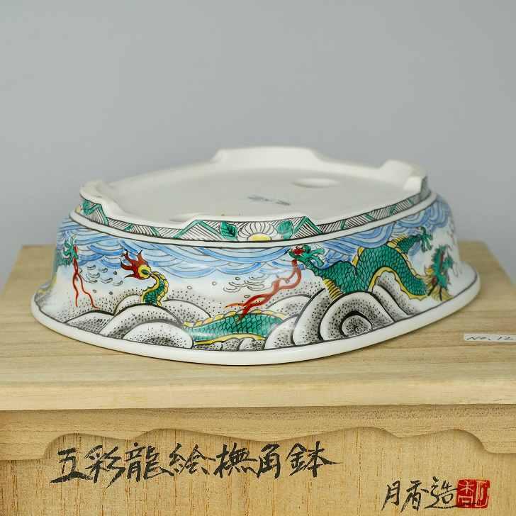 ミニ盆栽鉢　龍　未使用　共箱　箱書有　　共布有　高さ約５CM ミニ盆栽鉢 龍 未使用 共箱 箱書有 共布有 高さ約5CM 【公式通販】 工芸品