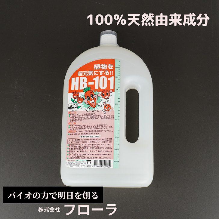 HB-101 植物活力剤 大容量 日本製 １L　農薬、肥料ではありません Amazon.co.jp: フローラ(Flora) 植物活力剤 HB-101 即効性 1000
