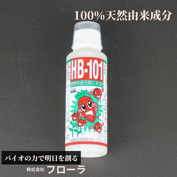 HB-101 天然 活力剤 100cc フローラ 天然植物活力液 安全 無害 天然