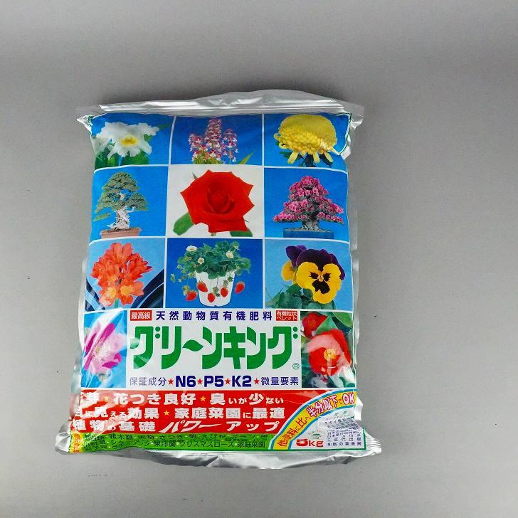 肥料 グリーンキング 5kg 最高級 天然 動物質 有機肥料 有機粒状