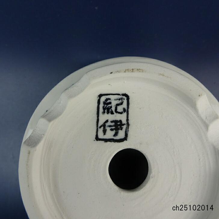 盆栽鉢 紀伊 小型 長辺 約 11.7m 丸鉢 下帯 染付 風景 鑑賞 観賞用 現品 新品の画像