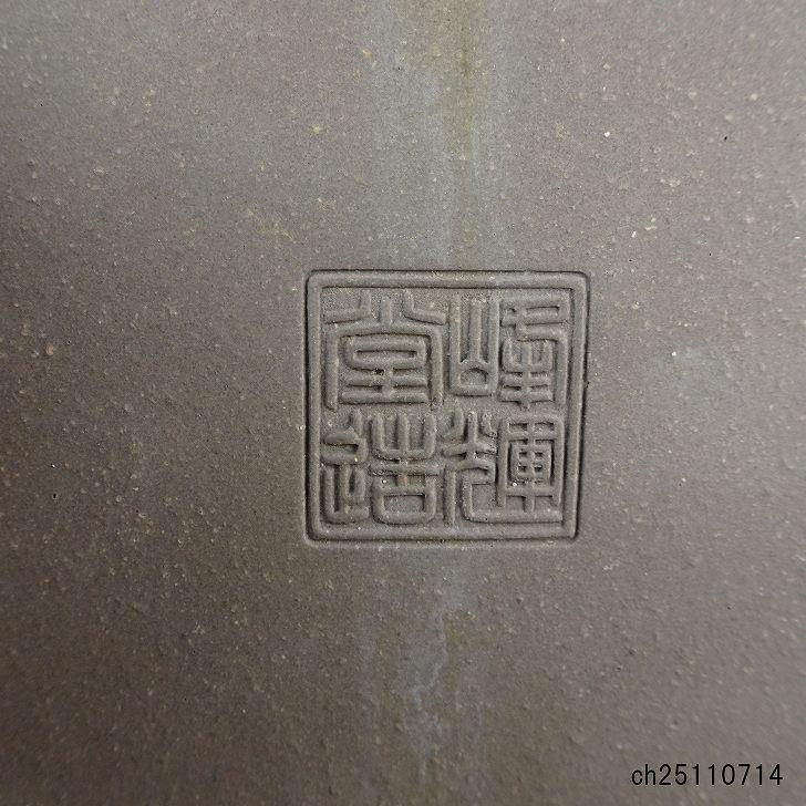 【中古】盆栽鉢 常滑 峰輝堂 小型 長辺 約 17.5cm 長方鉢 下帯 雲足 泥物 現品 中古鉢_5