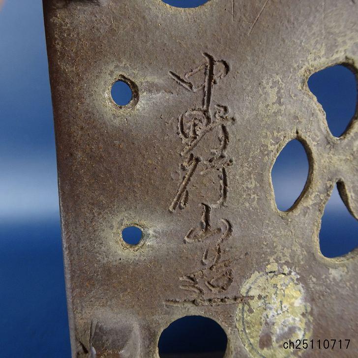 中古】盆栽鉢 常滑 中野 行山 小型 長辺 約 17.3cm 長方鉢 外縁 下帯