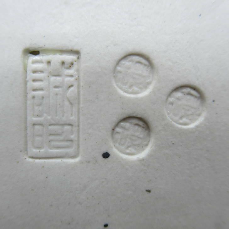 誠昭 色絵 山水人物図 木瓜 盆栽鉢 新品 現品_6