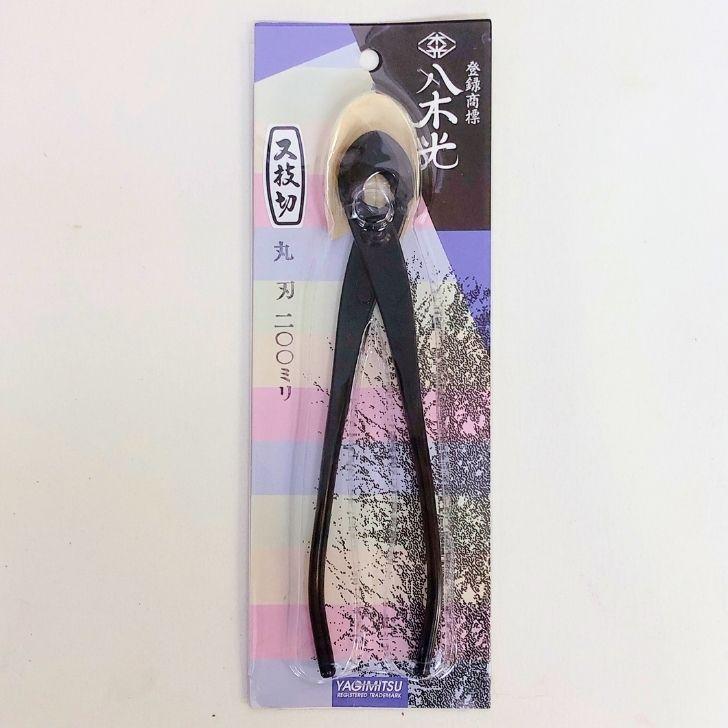 八木光 又枝切 丸刃 全長 20cm 盆栽ハサミ 盆栽道具 鋏 盆栽御手入用具