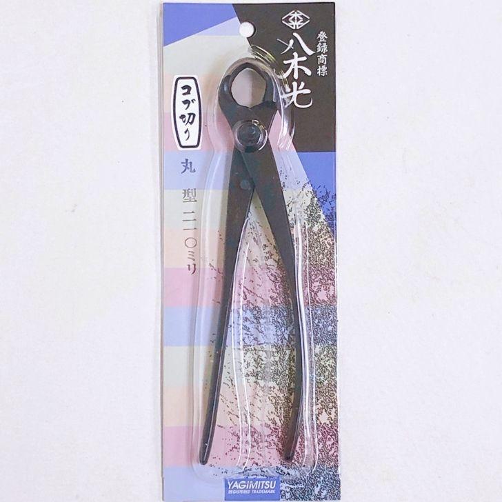 コブ切 丸型 大 全長 21cm 八木光 盆栽ハサミ 盆栽道具 盆栽御手入用具 