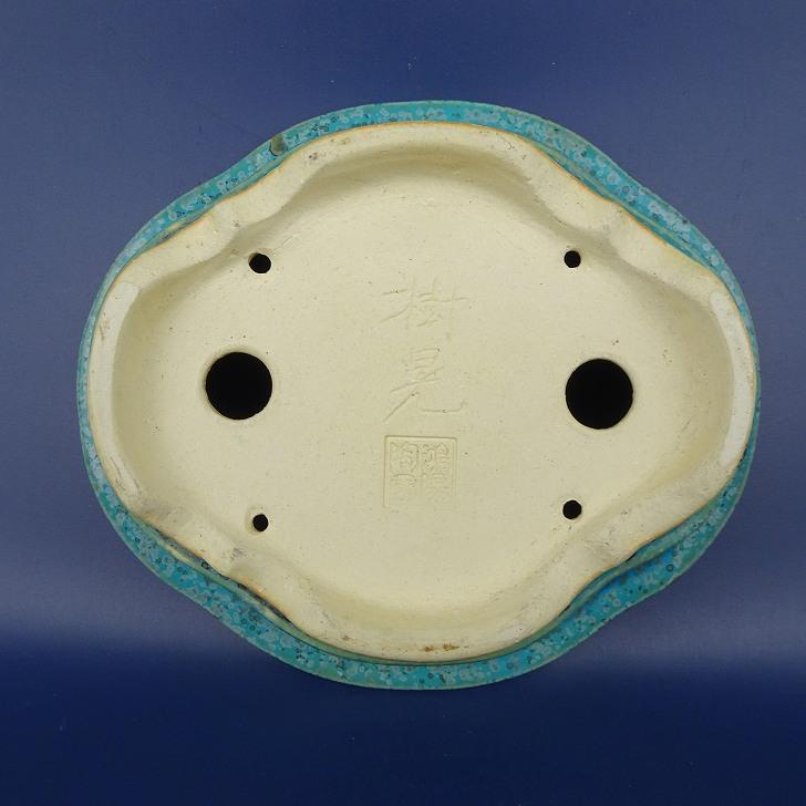 盆栽鉢 常滑 樹晃 鴻陽陶園 小型 長辺 約17cm 木瓜鉢 外縁 釉薬 盆栽鉢 常滑 樹晃 鴻陽陶園 小型 長辺 約17cm 木瓜鉢 外縁 釉薬