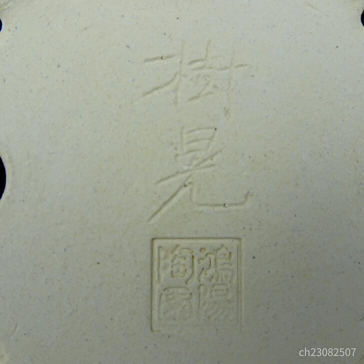 盆栽鉢 常滑 樹晃 鴻陽陶園 小型 長辺 約17cm 木瓜鉢 外縁 釉薬 盆栽鉢 常滑 樹晃 鴻陽陶園 小型 長辺 約17cm 木瓜鉢 外縁 釉薬