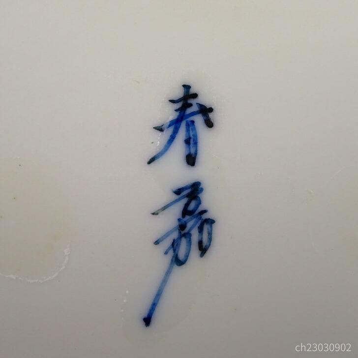 盆栽鉢 春嘉 小型 長辺 約18.5cm 長方鉢 外縁 隅入 染付 山水図 舟 共布 共箱 現品 新品 : はニわ株式会社 Yahoo!ショップ - 通販 - Yahoo!ショッピング 盆栽鉢 春嘉 小型 長辺 約18.5cm 長方鉢 外縁 隅入 染付 山水図 舟 共布 共箱 現品 新品 : はニわ株式会社 Yahoo!ショップ - 通販 - Yahoo!ショッピング
