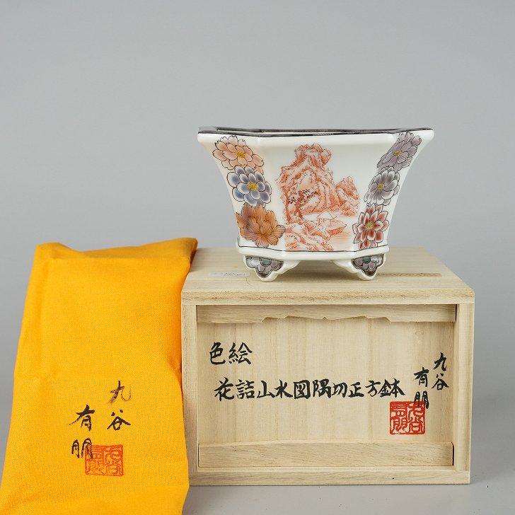 九谷雄岳　希少　赤絵山水図　九谷焼　ミニ盆栽鉢　盆栽鉢　盆栽小鉢　鉢　盆栽 楽天市場】盆栽鉢 文山 越前文山 ボデー 九谷画 九谷 秀幸 小型 長辺