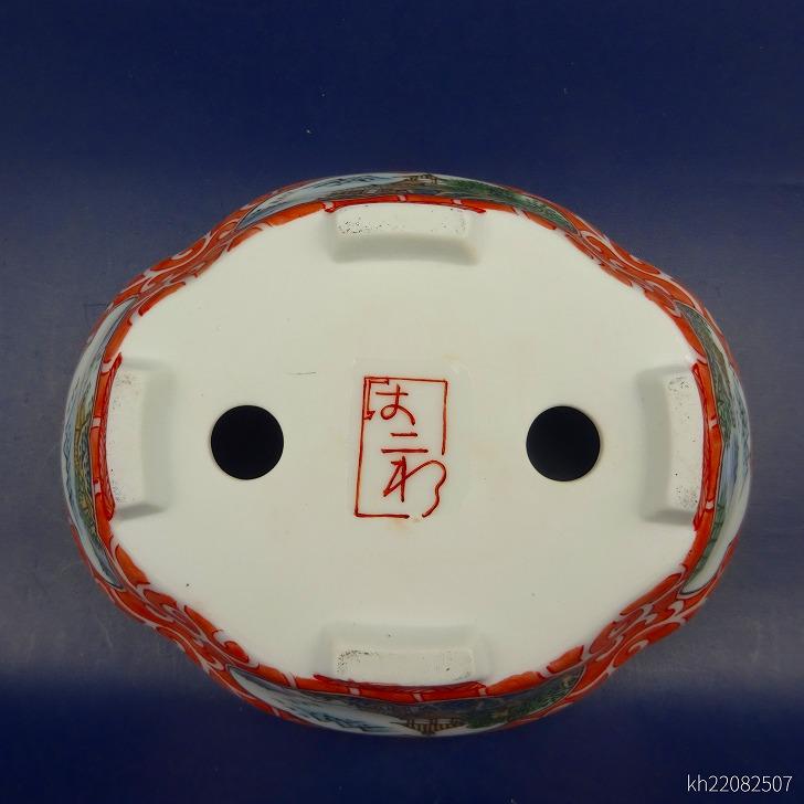 盆栽鉢 は二わ オリジナル鉢 小型 長辺 約15.4cm 木瓜鉢 色絵 風景画 現品 新品の画像