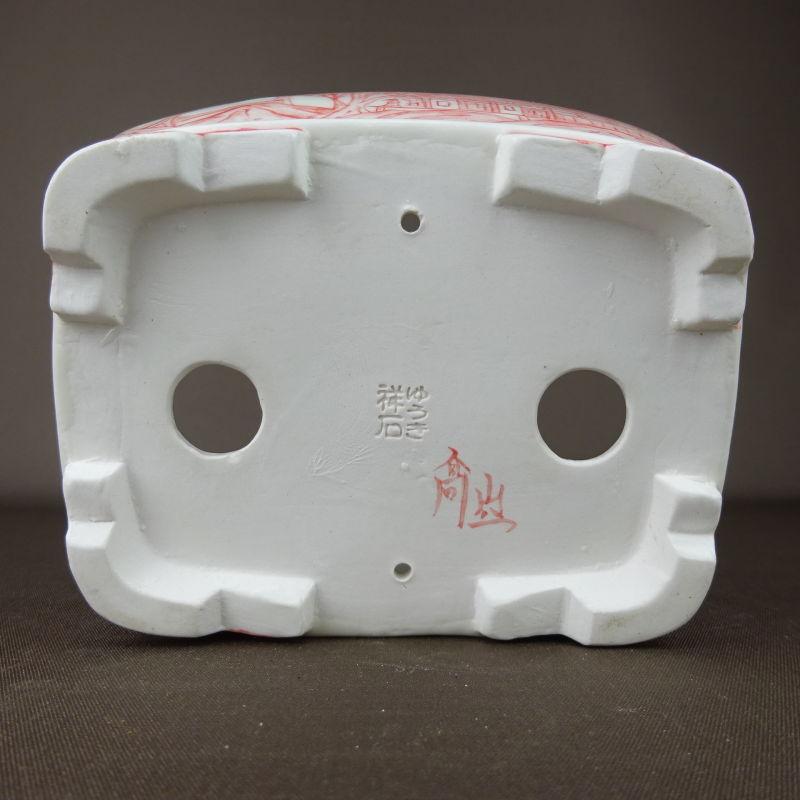 盆栽鉢　ゆうき祥石ボディー　高山画 盆栽鉢 高山画 ゆうき祥石ボデー 赤絵 長方鉢