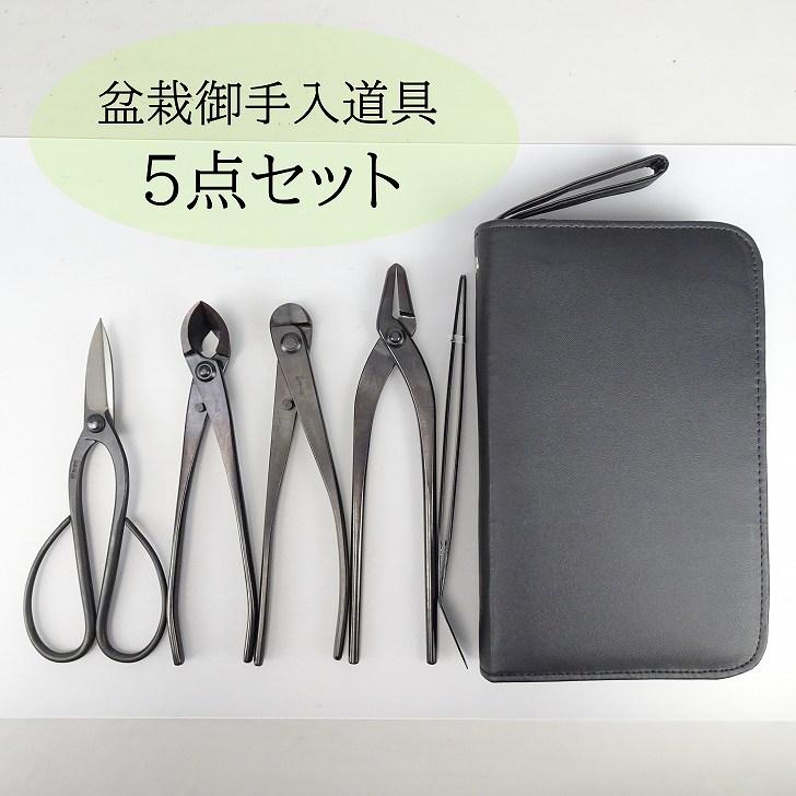 昌国 No.31 盆栽道具 9点セット 【公式通販】