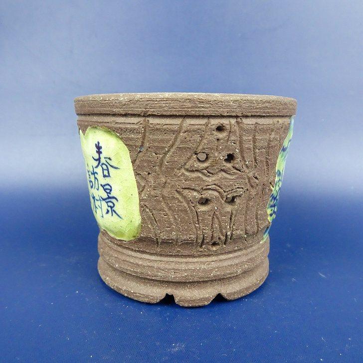 中古】盆栽鉢 陶翠 陶翠筆 小鉢 長辺 約7.3cm 丸鉢 色絵 春景訪村 風景