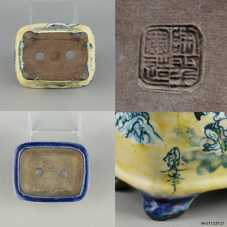 陶翠　風神雷神　長方　盆栽鉢 陶翠風神雷神長方盆栽鉢