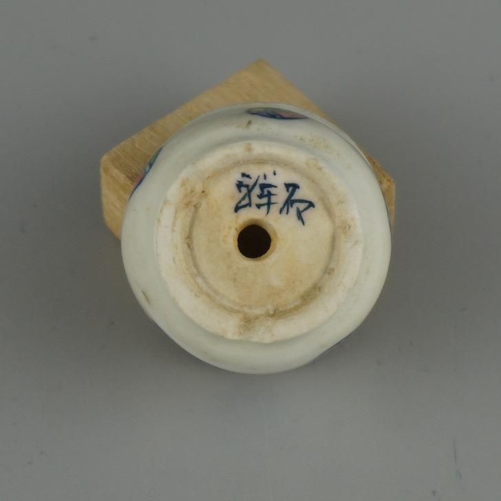 【中古】 盆栽鉢 初代 祥石 豆鉢 長辺 約 3.8cm 丸鉢 縁付 色絵 毬 まり マリ ミニ鉢 観賞用 現品 中古鉢の画像