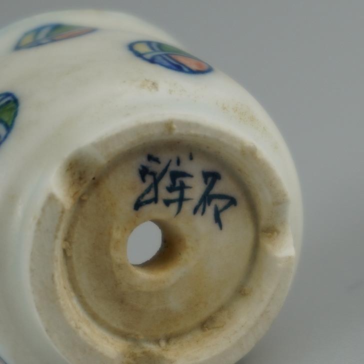 【中古】 盆栽鉢 初代 祥石 豆鉢 長辺 約 3.8cm 丸鉢 縁付 色絵 毬 まり マリ ミニ鉢 観賞用 現品 中古鉢の画像