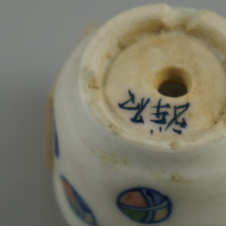 【中古】 盆栽鉢 初代 祥石 豆鉢 長辺 約 3.8cm 丸鉢 縁付 色絵 毬 まり マリ ミニ鉢 観賞用 現品 中古鉢の画像