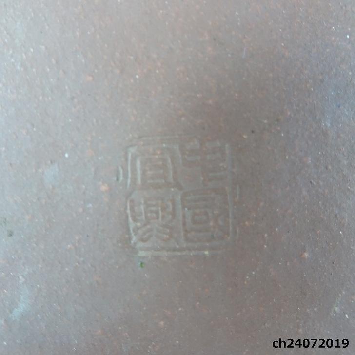 中古】盆栽鉢 中国宜興 w落款 小型 長辺 約17cm 長方鉢 泥物 中古】盆栽鉢 中国宜興 w落款 小型 長辺 約17cm 長方鉢 泥物