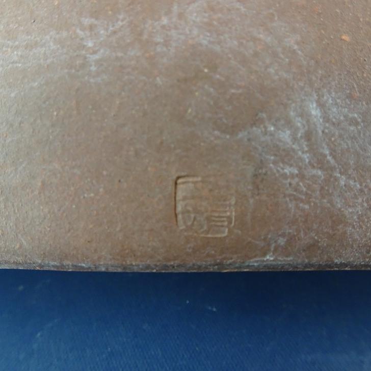 中古】盆栽鉢 中国宜興 w落款 小型 長辺 約17cm 長方鉢 泥物 中古】盆栽鉢 中国宜興 w落款 小型 長辺 約17cm 長方鉢 泥物
