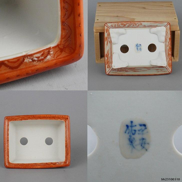 中古】盆栽鉢 平安佑泉 小鉢 長辺 約9.5cm 長方鉢 赤絵 山水図 中古】盆栽鉢 平安佑泉 小鉢 長辺 約9.5cm 長方鉢 赤絵 山水図