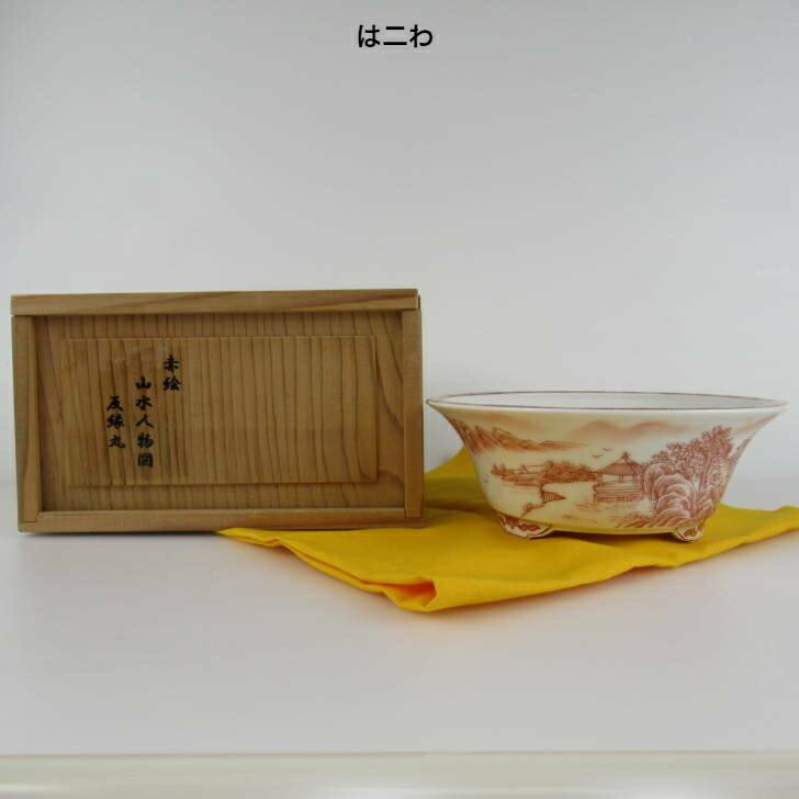は二わ 赤絵 山水人物図 丸鉢 盆栽鉢 新品 箱付き
