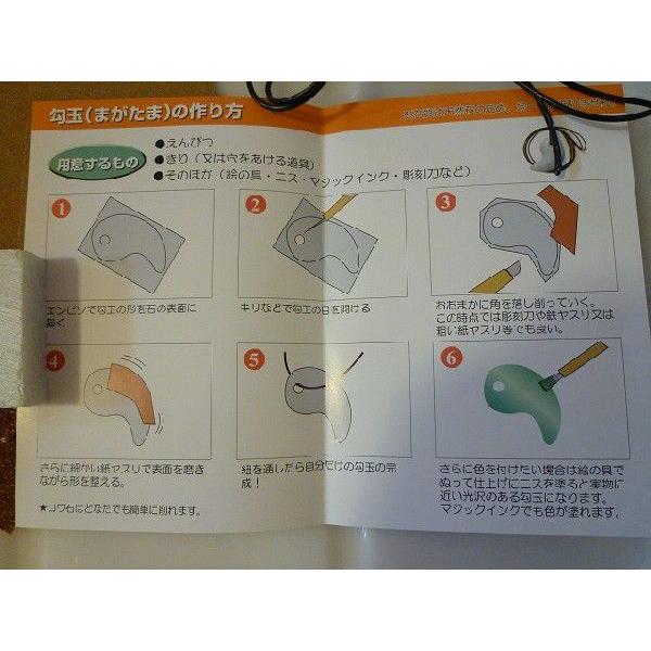 勾玉まがたまつくりセット ろう石滑石縄文弥生古墳教材体験学習