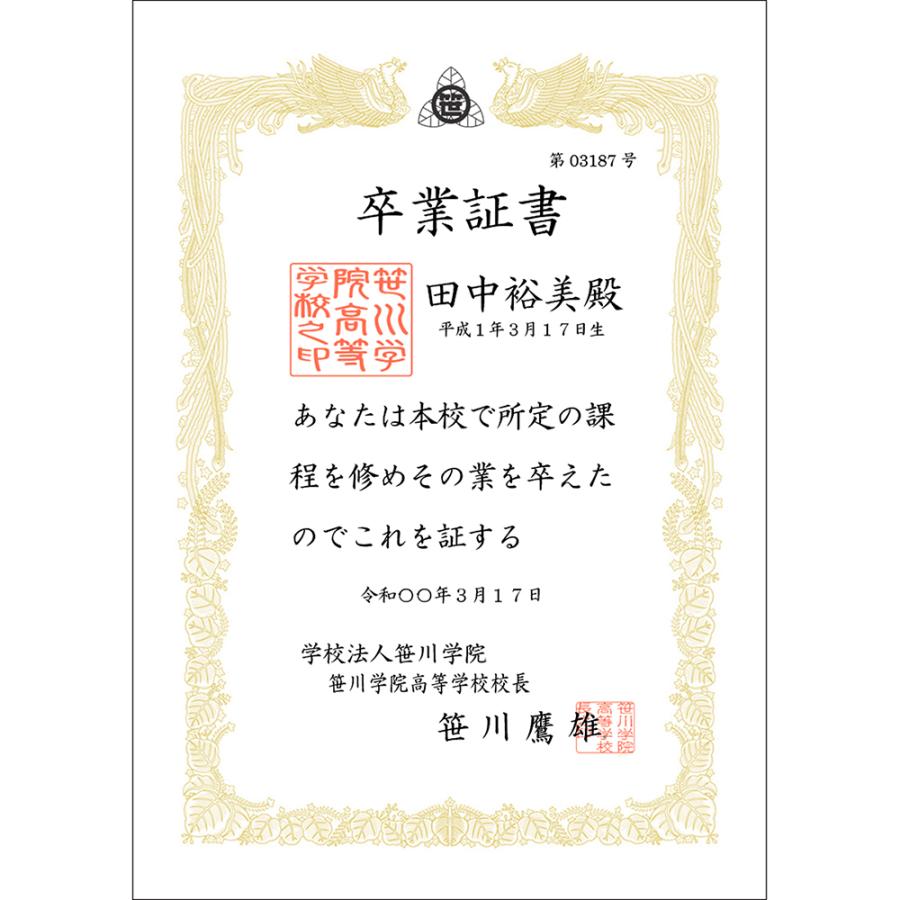 Oa賞状用紙 雲なし A3判 横書用 100p 10 1481 賞状 賞状用紙 卒業 卒業式 卒園 卒園式 証書 証明 表彰状 感謝状 合格 10 1481 繁盛工房 通販 Yahoo ショッピング