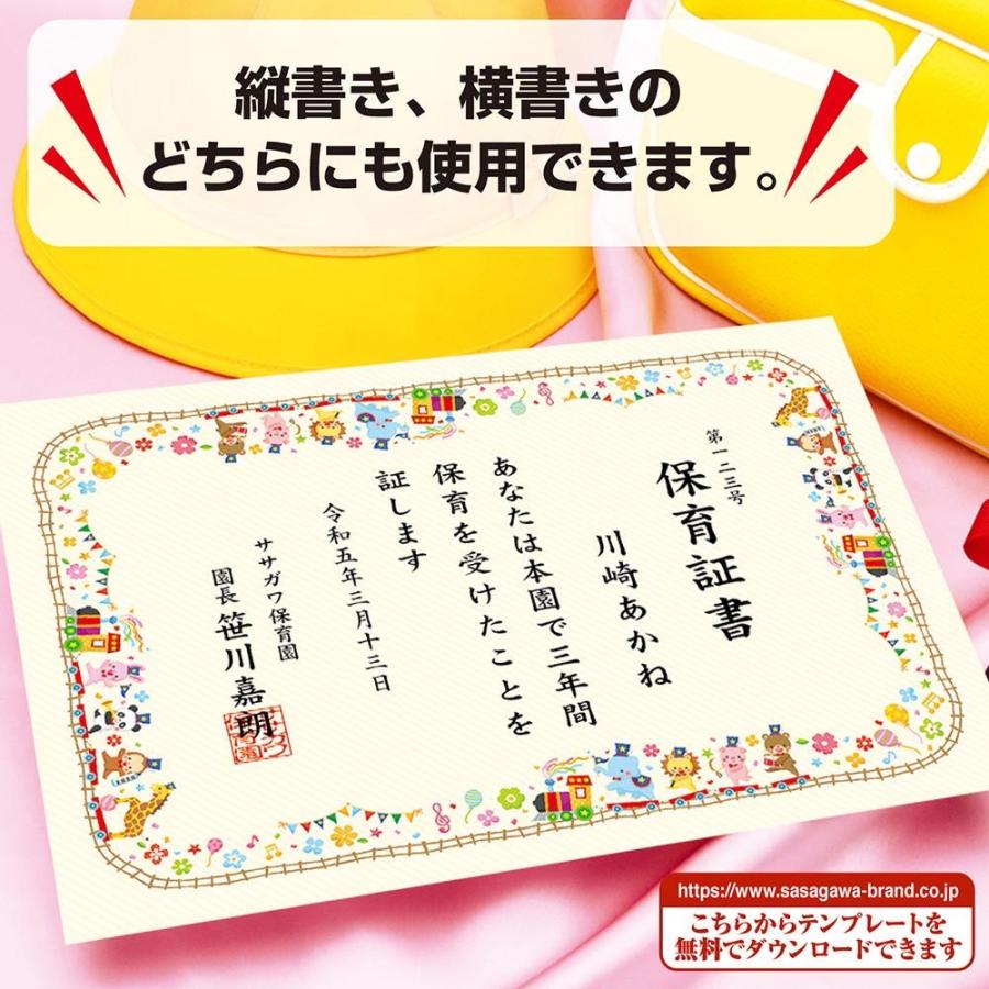 証書用紙 B5判 アニマル 卒業式 卒園式 証書 表彰状 感謝状 合格 永年勤続 学校 賞状 10 1710 繁盛工房 通販 Yahoo ショッピング