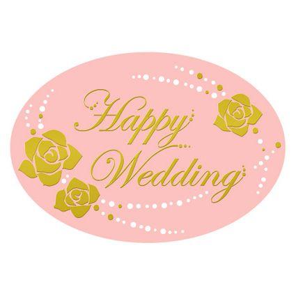 Happy Weddingアドテープ 巻取り仕立 21 0105 繁盛工房 通販 Yahoo ショッピング