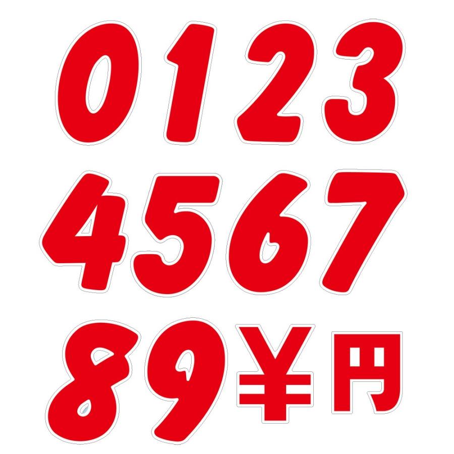 数字シール 大 アドインレタ 2570 606 繁盛工房 通販 Yahoo ショッピング