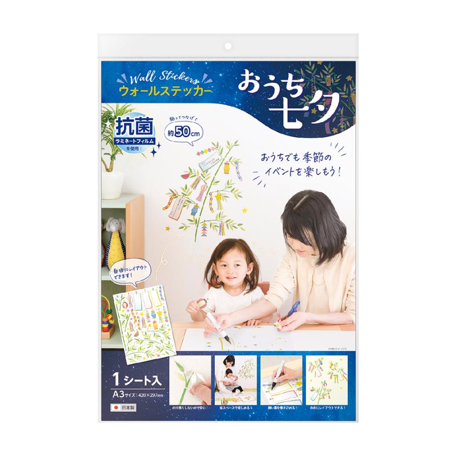 ウォールステッカーおうち七夕 七夕 笹 飾り 七夕祭り フルーツ くだもの 果物 装飾 保育園 幼稚園 病院 学校 施設 イベント 24 5000 繁盛工房 通販 Yahoo ショッピング