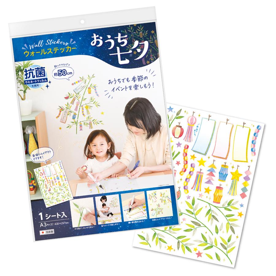 ウォールステッカーおうち七夕 七夕 笹 飾り 七夕祭り フルーツ くだもの 果物 装飾 保育園 幼稚園 病院 学校 施設 イベント 24 5000 繁盛工房 通販 Yahoo ショッピング