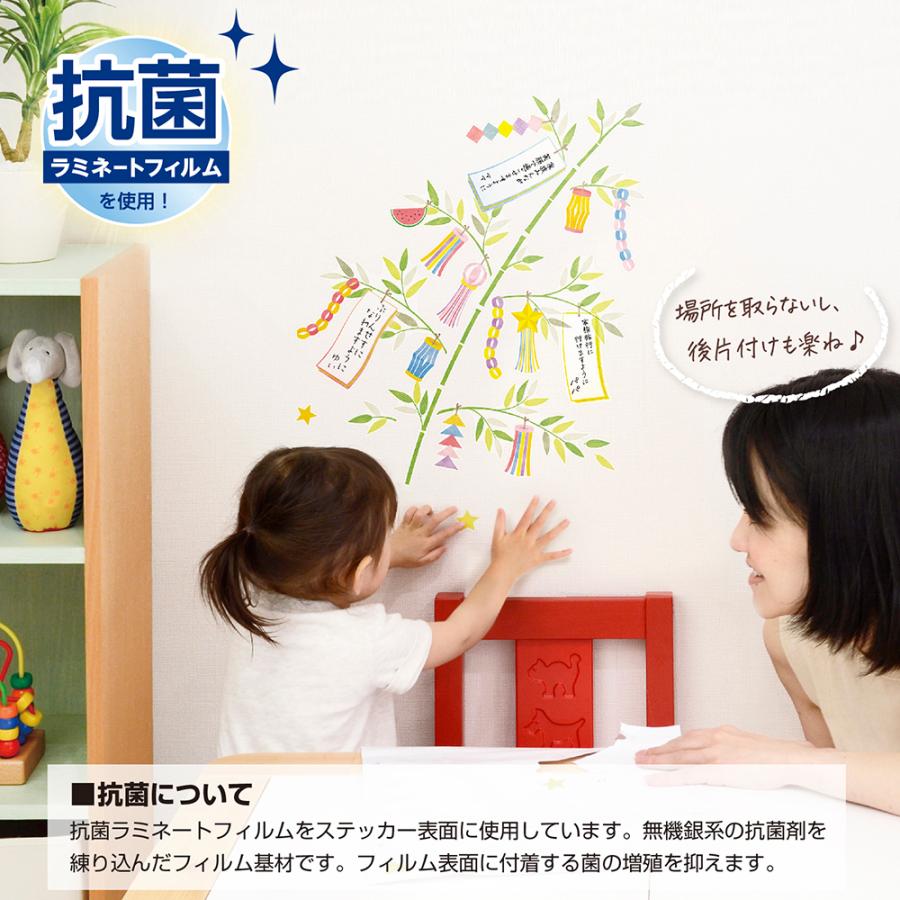 ウォールステッカーおうち七夕 七夕 笹 飾り 七夕祭り フルーツ くだもの 果物 装飾 保育園 幼稚園 病院 学校 施設 イベント 24 5000 繁盛工房 通販 Yahoo ショッピング