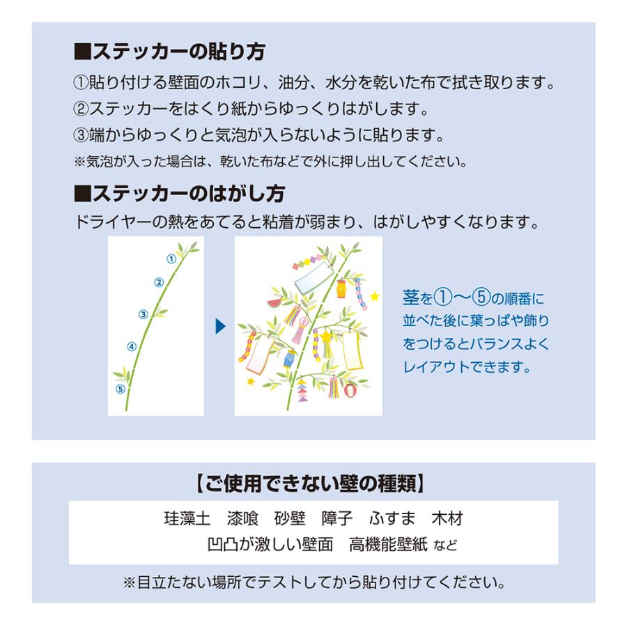 ウォールステッカーおうち七夕 七夕 笹 飾り 七夕祭り フルーツ くだもの 果物 装飾 保育園 幼稚園 病院 学校 施設 イベント 24 5000 繁盛工房 通販 Yahoo ショッピング