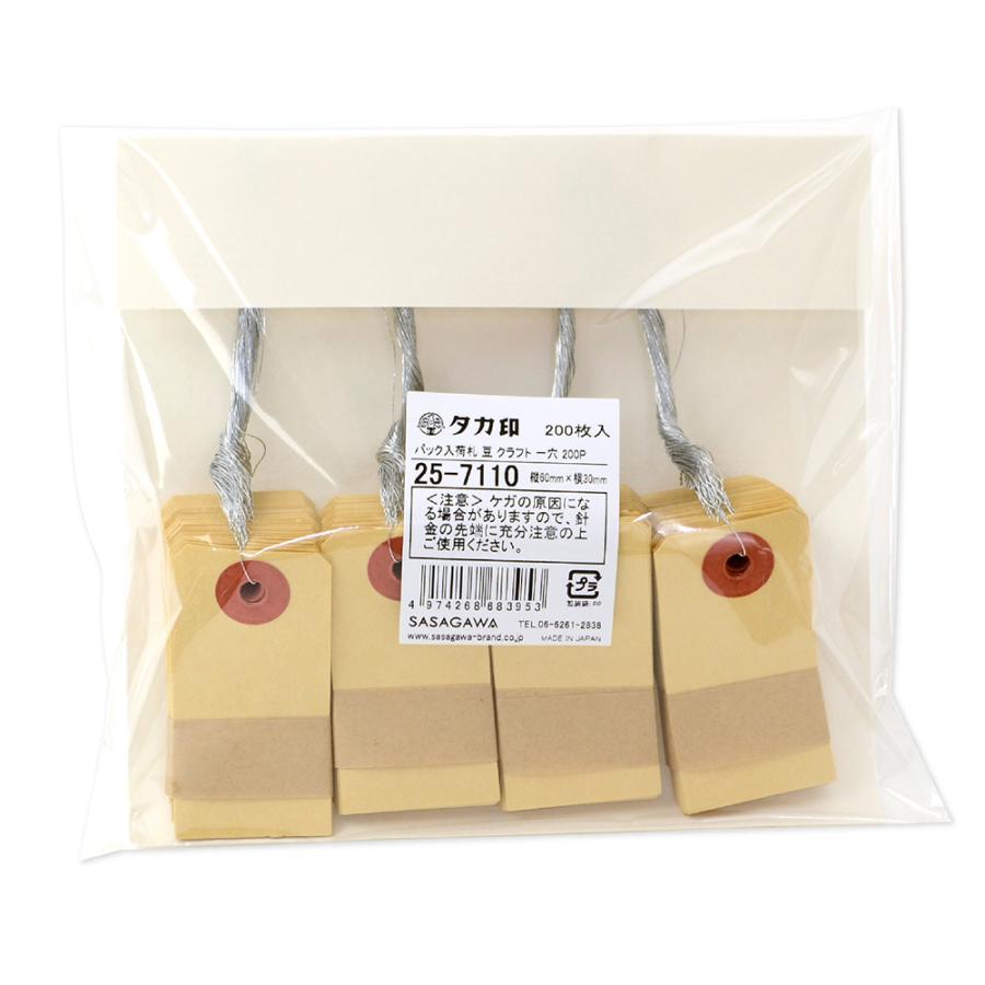 パック入荷札 豆 クラフト 一穴 0枚 値札 タグ 針金 無地 シンプル おしゃれ 手書き クロークチケット 業務用 大容量 ラベル 仕分け 25 7110 繁盛工房 通販 Yahoo ショッピング