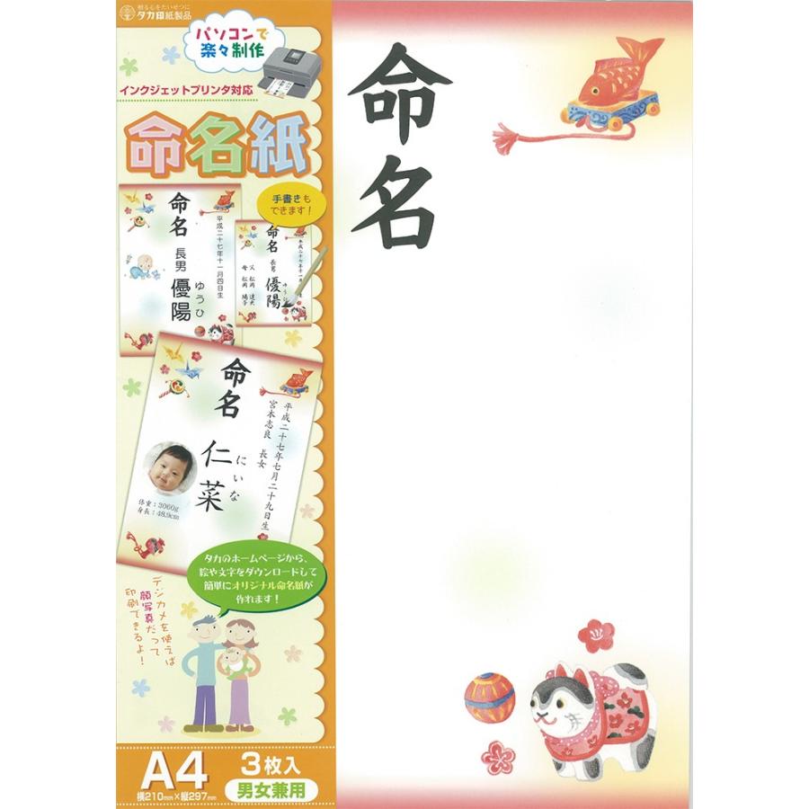 インクジェットプリンター対応命名紙 28 0422 繁盛工房 通販 Yahoo ショッピング