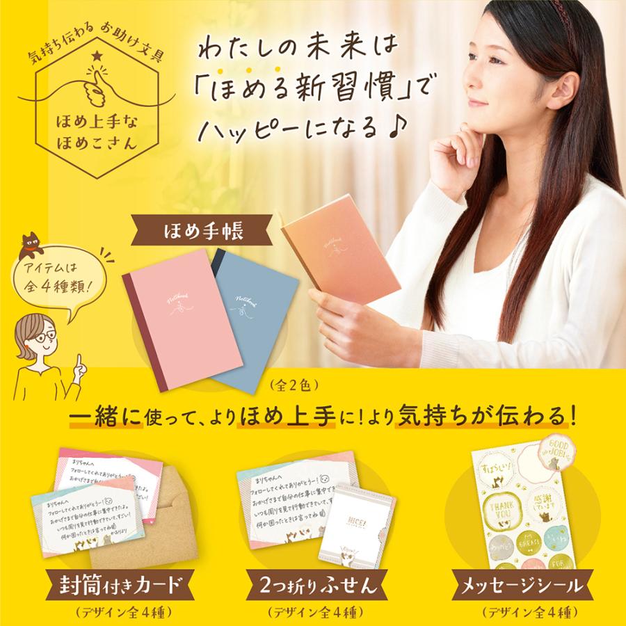 ほめ上手なほめこさん 封筒付きカード ネコ 女子 手書き ポジティブ 気持ち 感謝 ありがとう 手紙 ギフト メッセージカード メモ 封筒 封かん 36 3010 繁盛工房 通販 Yahoo ショッピング