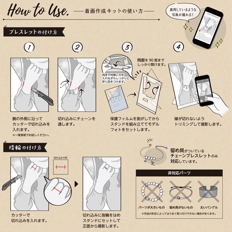 あす楽 ゆうパケット対応 着画作成キット ブレスレット 指輪用 ステイホーム 着画 ブレスレット 背景 日本人 モデル 着用 試着 撮影 写真 37 5010 繁盛工房 通販 Yahoo ショッピング