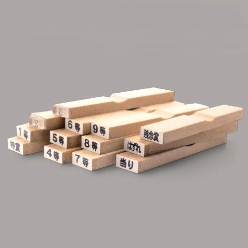 等級スタンプ13本セット 抽選 イベント 景品 くじ引き クジ 祭り 結婚式 パーティー 縁日 37 7850 繁盛工房 通販 Yahoo ショッピング