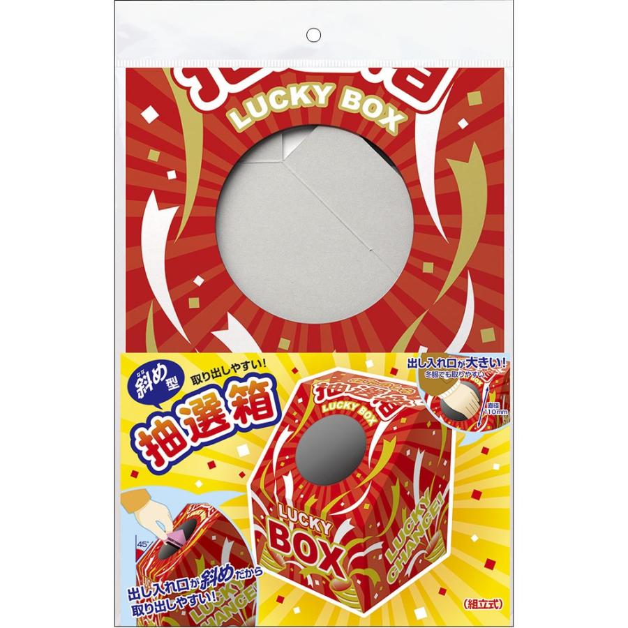 斜め型抽選箱 ｌｕｃｋｙ ｂｏｘ イベント イベントグッズ 景品 くじ クジ 三角くじ 抽選箱 ボックス 抽選会 祭り 結婚式 二次会 大 37 7915 繁盛工房 通販 Yahoo ショッピング