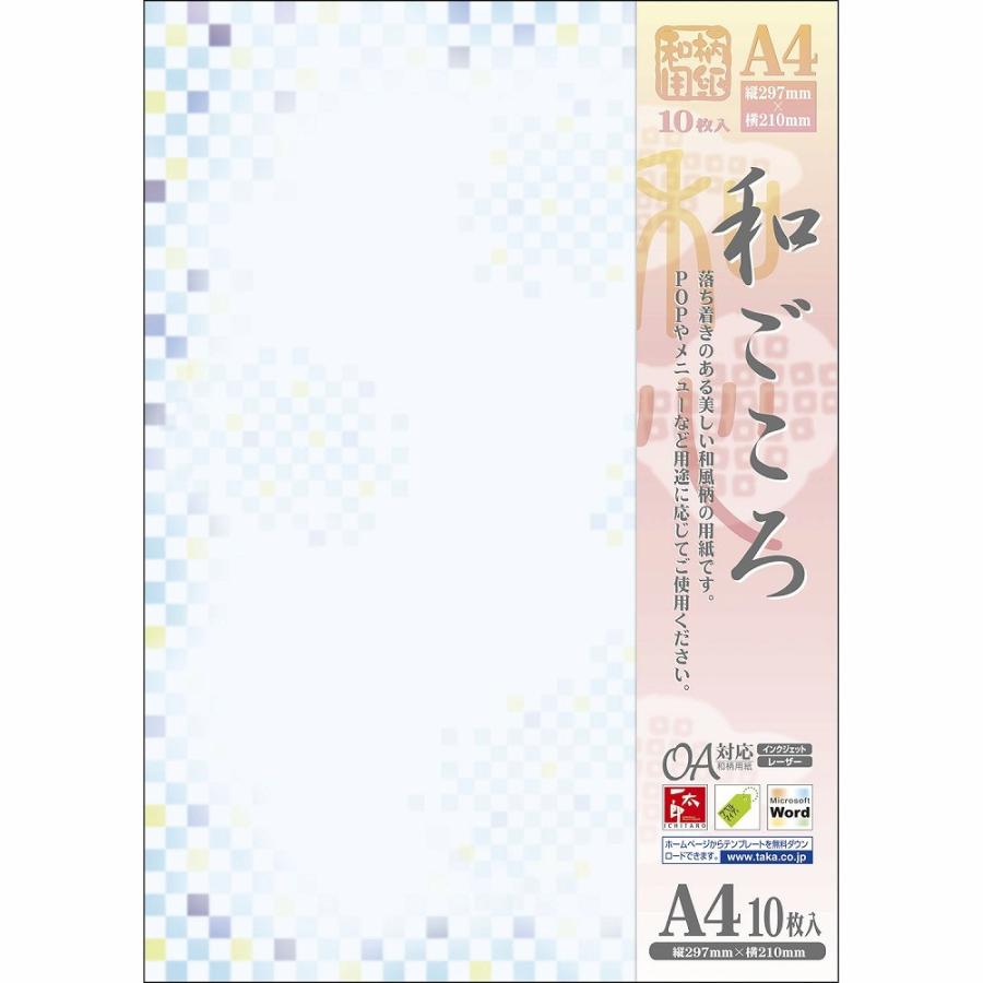 和柄用紙 和ごころ 判 青色市松 4 1041 繁盛工房 通販 Yahoo ショッピング