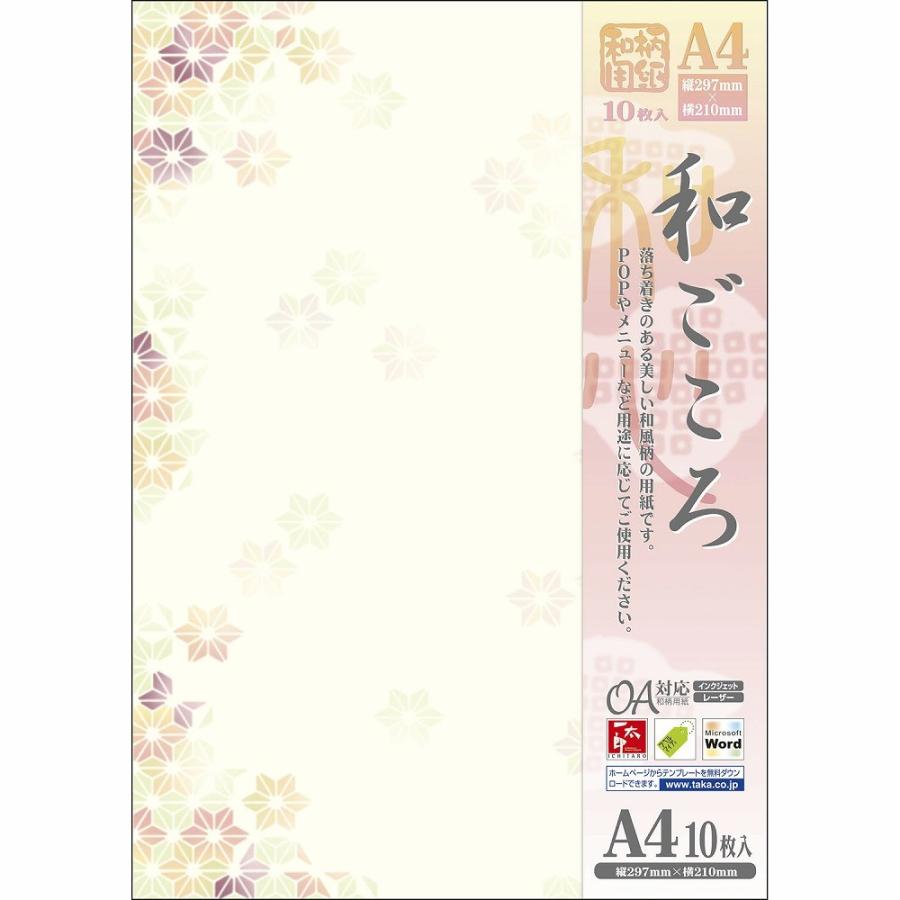 和柄用紙 和ごころ 判 麻の葉 4 1042 繁盛工房 通販 Yahoo ショッピング
